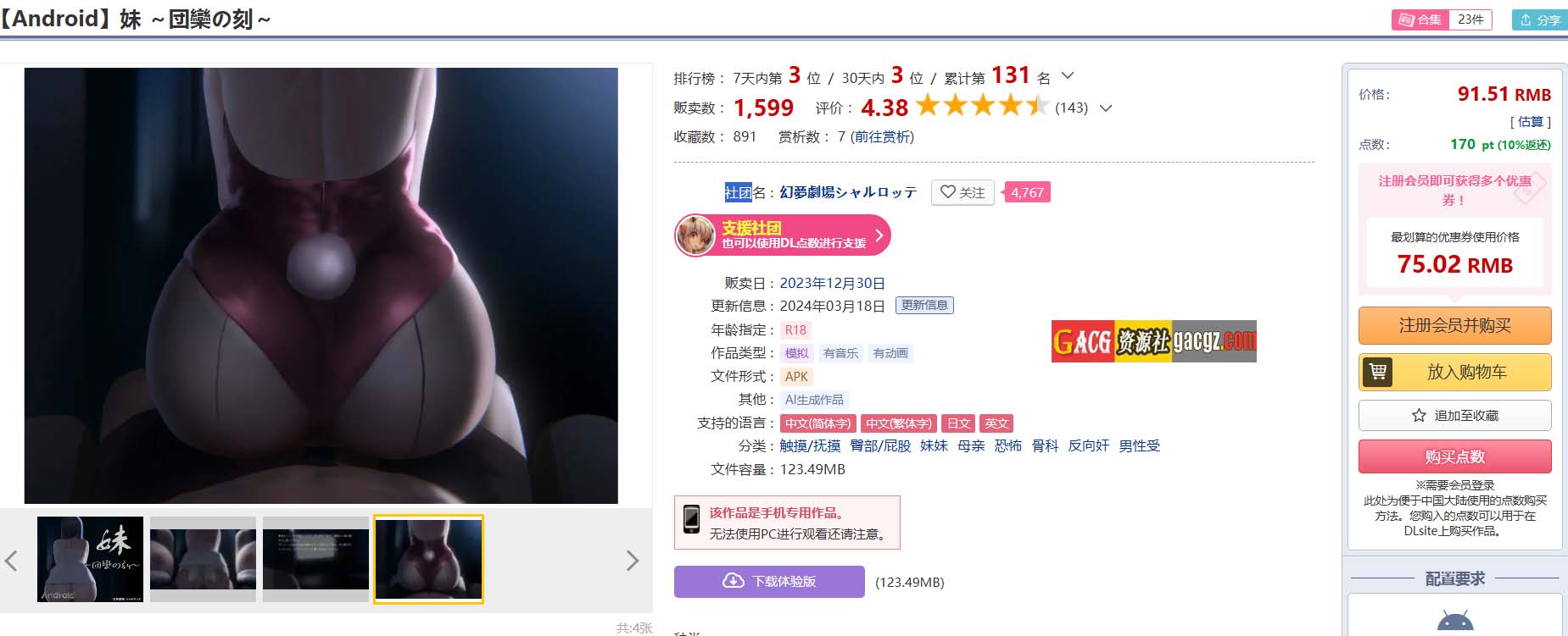 图片[2]-妹～团圆之时～団欒の刻～V0.94 DL官方中文版-acg游戏姬