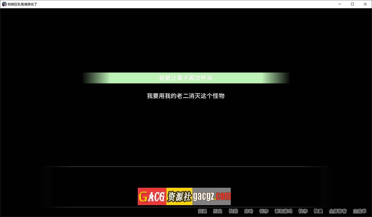 图片[6]-我被巨乳鬼魂袭击了 Ghost Girl Ghussy V1.33 官方中文版-acg游戏姬