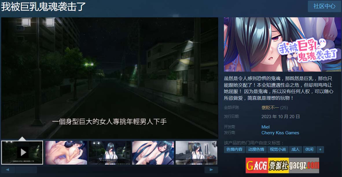 图片[2]-我被巨乳鬼魂袭击了 Ghost Girl Ghussy V1.33 官方中文版-acg游戏姬