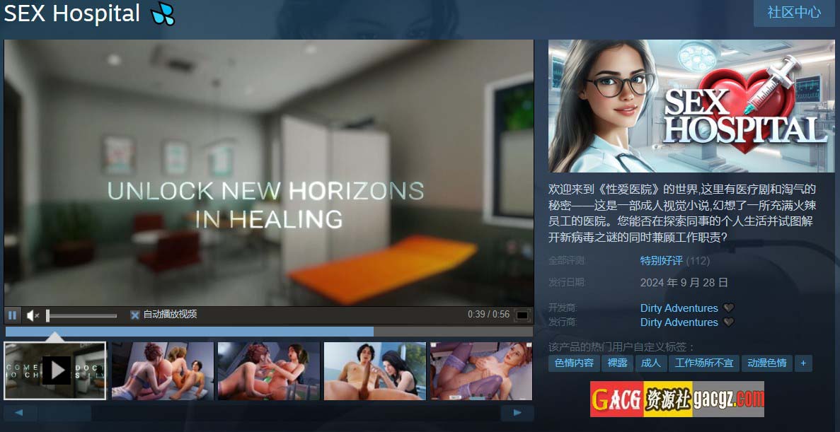 图片[2]-性爱医院 SEX Hospital 官方中文步兵版-acg游戏姬