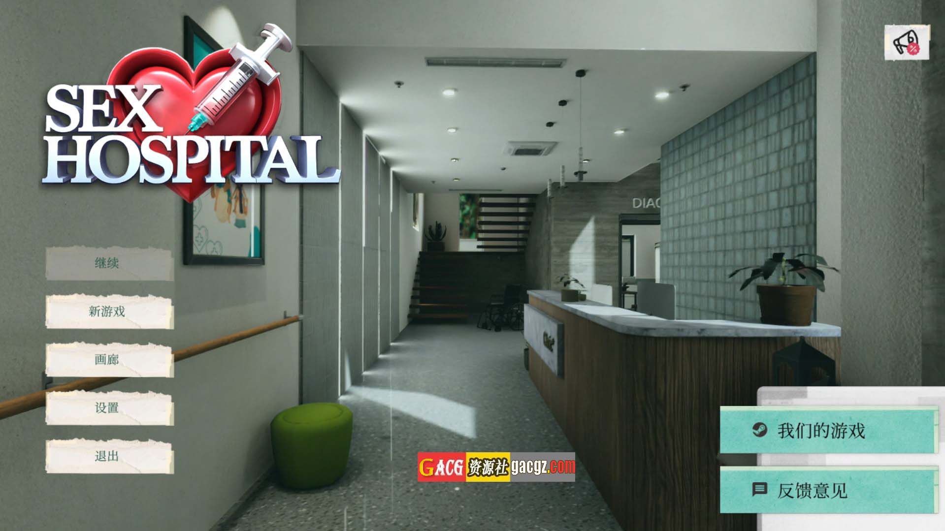 性爱医院 SEX Hospital 官方中文步兵版-acg游戏姬