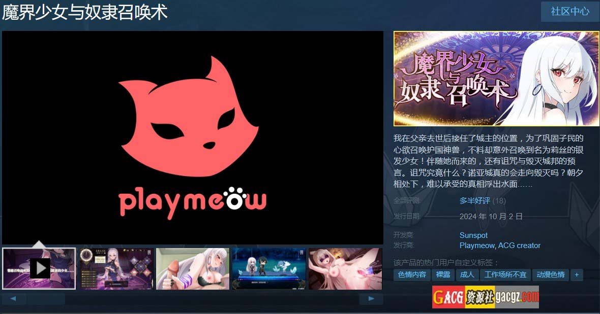 图片[2]-魔界少女与奴隶召唤术 官方中文步兵版+自带全回想解放-acg游戏姬