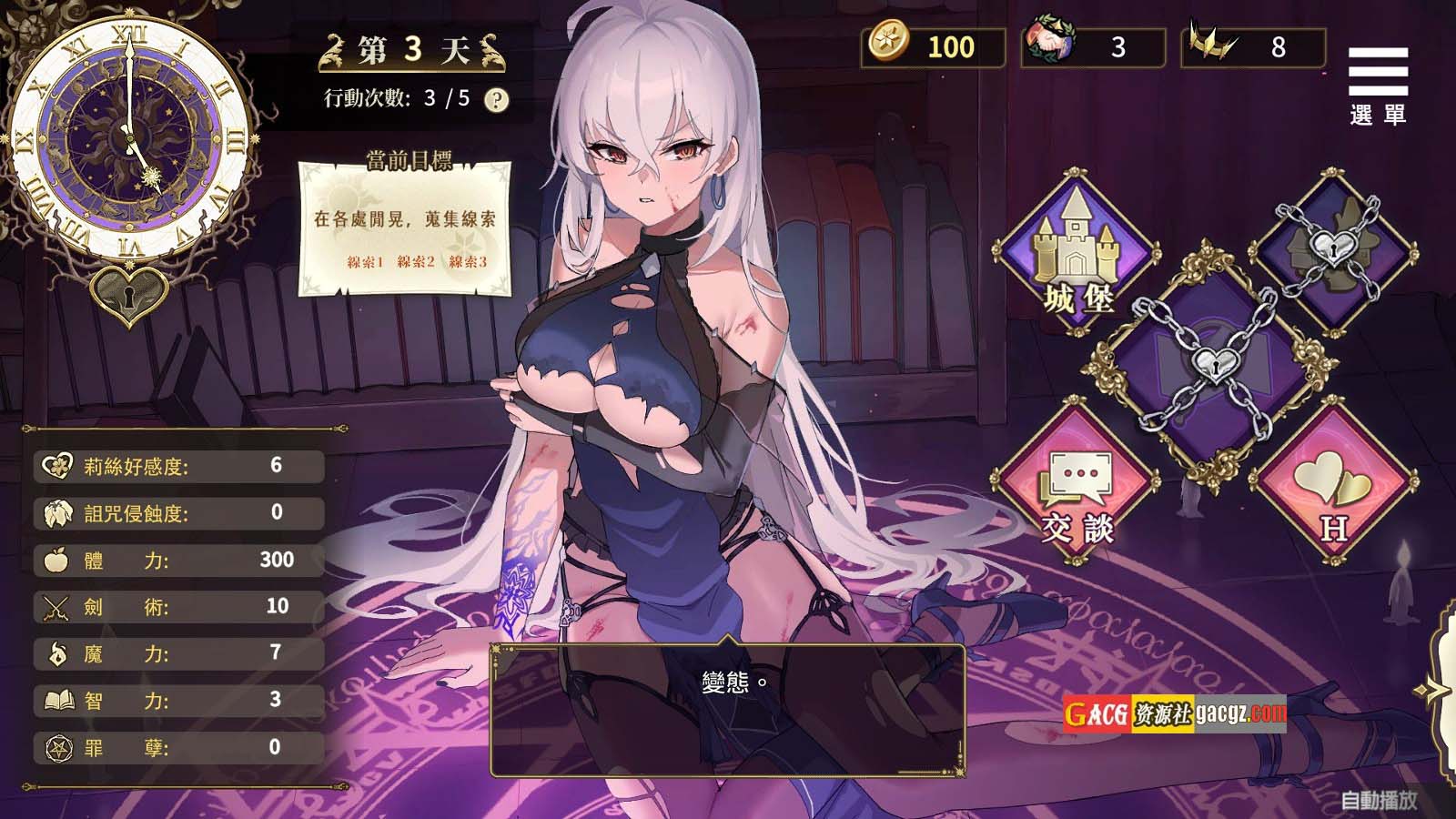 图片[10]-魔界少女与奴隶召唤术 官方中文步兵版+自带全回想解放-acg游戏姬