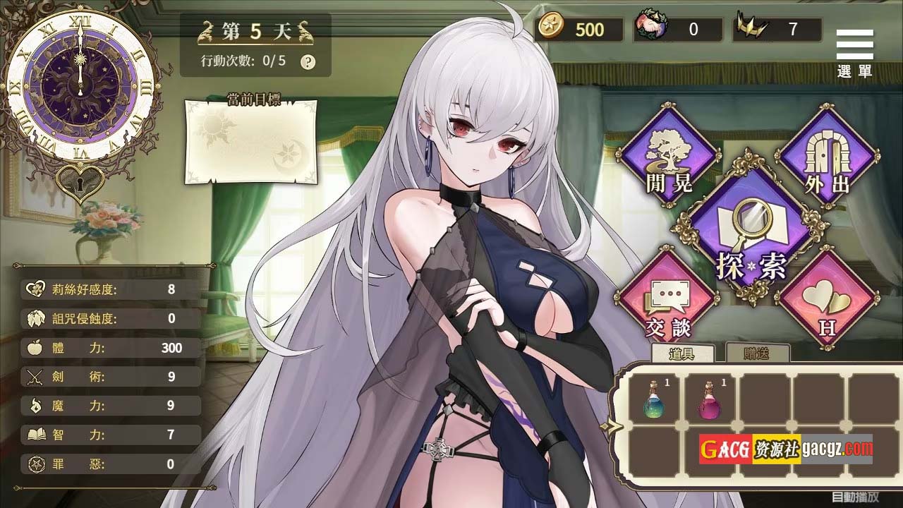 图片[7]-魔界少女与奴隶召唤术 官方中文步兵版+自带全回想解放-acg游戏姬