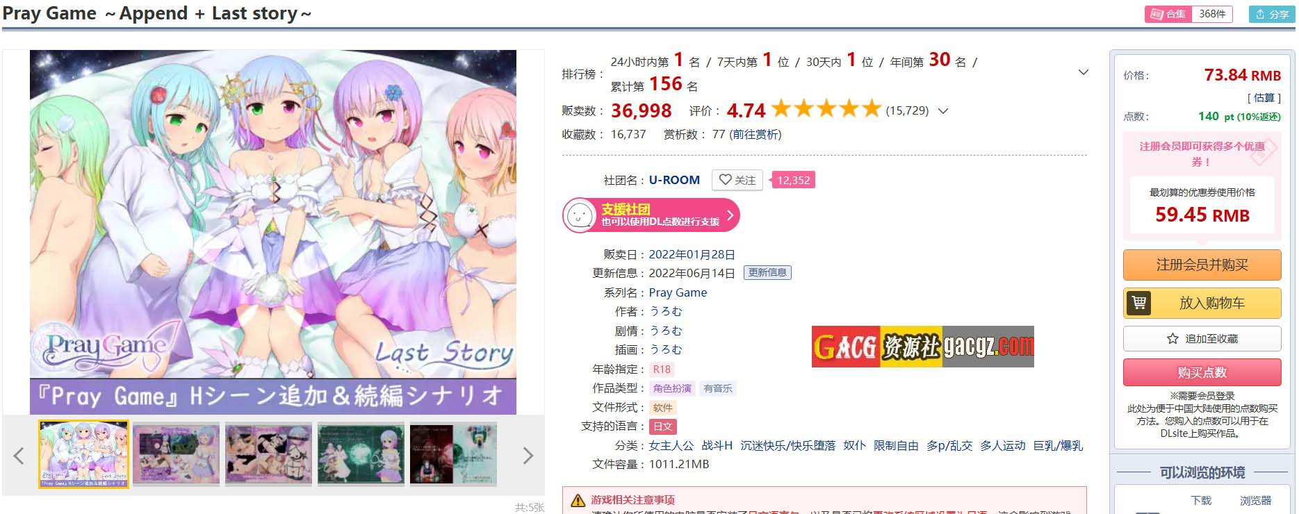 图片[2]-魔法少女之祈祷游戏！PrayGame：Append+LastStory v2.15完全汉化版+存档-acg游戏姬