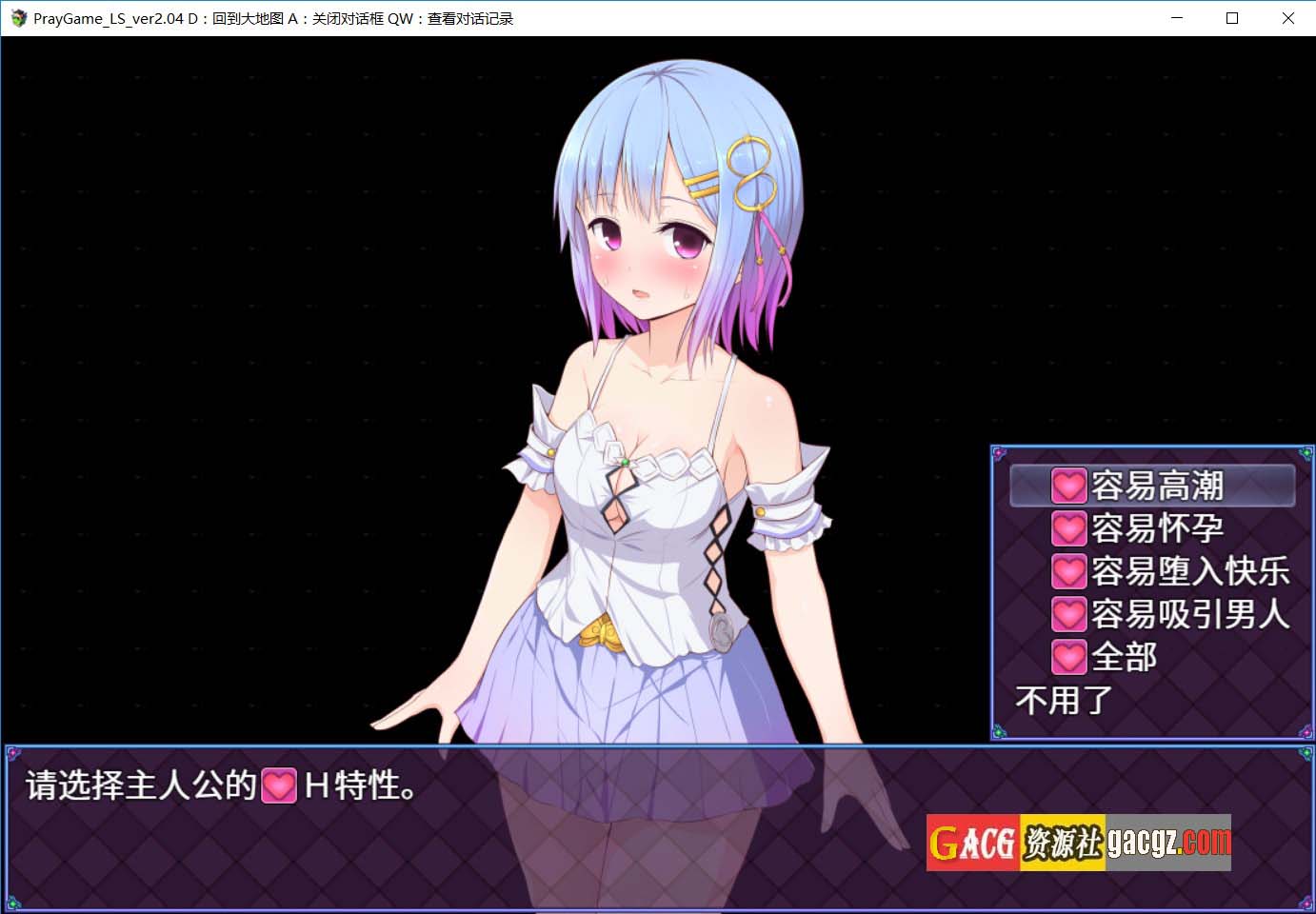 图片[4]-魔法少女之祈祷游戏！PrayGame：Append+LastStory v2.15完全汉化版+存档-acg游戏姬