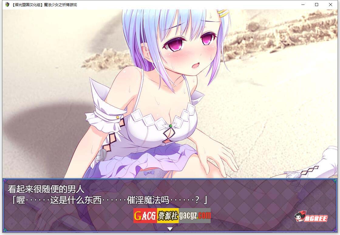 图片[8]-魔法少女之祈祷游戏！PrayGame：Append+LastStory v2.15完全汉化版+存档-acg游戏姬