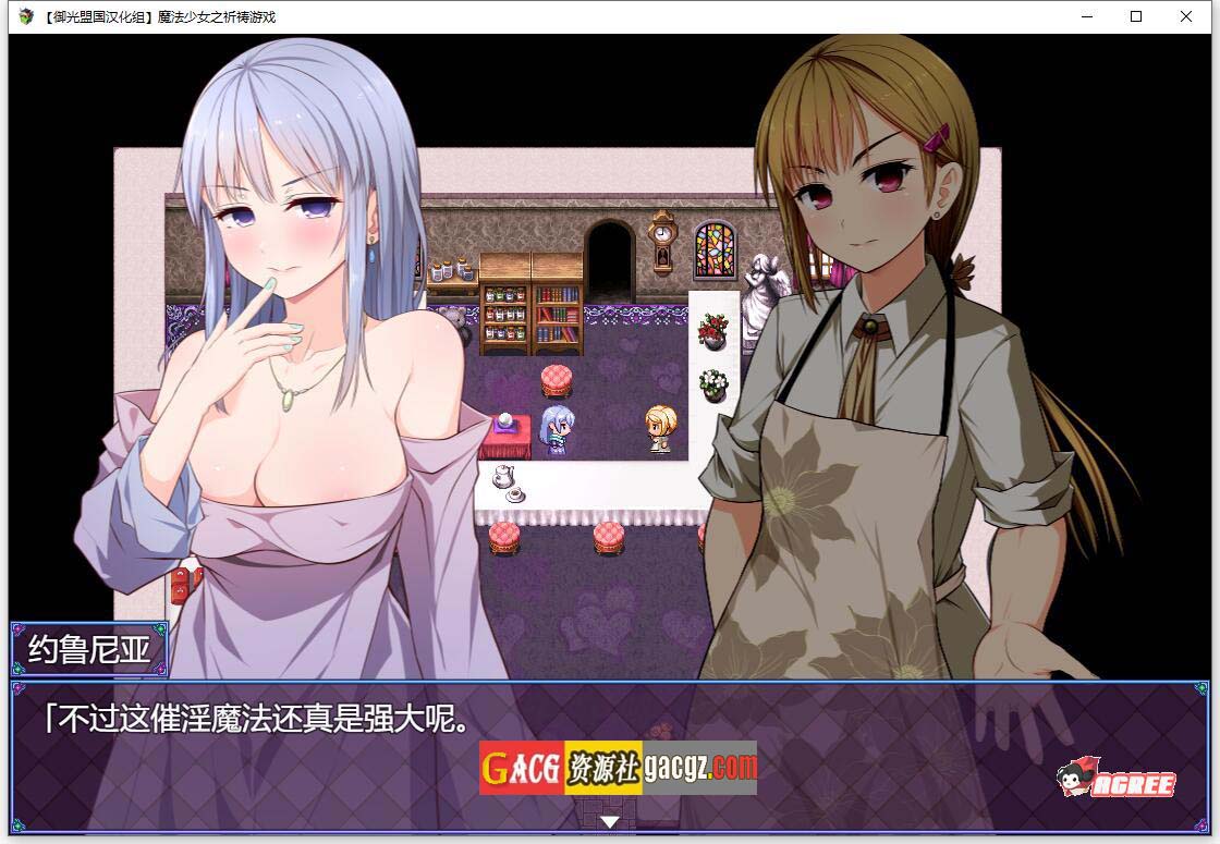 图片[9]-魔法少女之祈祷游戏！PrayGame：Append+LastStory v2.15完全汉化版+存档-acg游戏姬