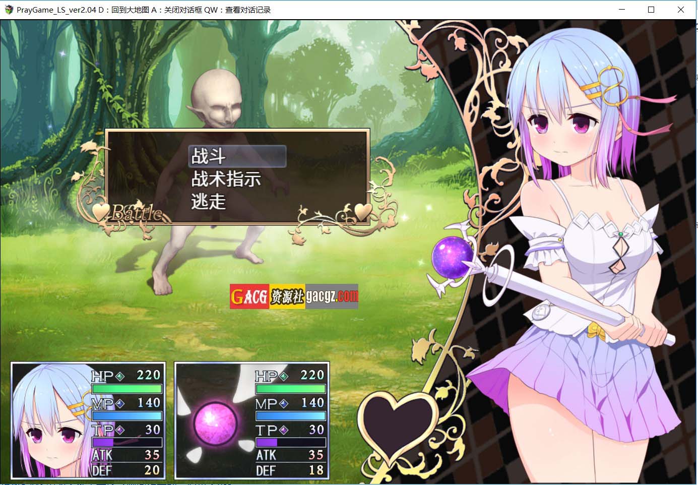 图片[7]-魔法少女之祈祷游戏！PrayGame：Append+LastStory v2.15完全汉化版+存档-acg游戏姬