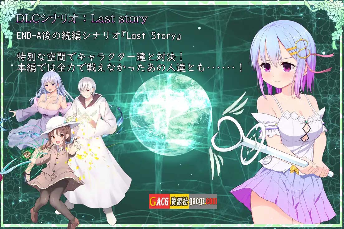 图片[12]-魔法少女之祈祷游戏！PrayGame：Append+LastStory v2.15完全汉化版+存档-acg游戏姬