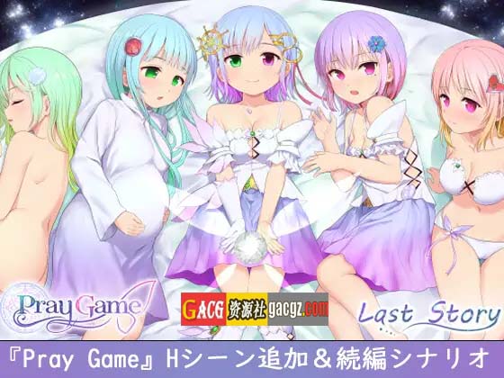 图片[10]-魔法少女之祈祷游戏！PrayGame：Append+LastStory v2.15完全汉化版+存档-acg游戏姬