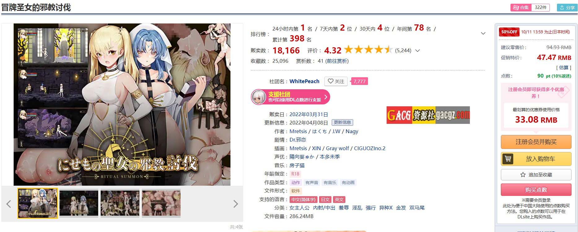 图片[3]-冒牌圣女的邪教讨伐 RitualSummon 官方中文步兵版-acg游戏姬