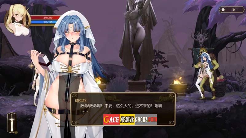 图片[6]-冒牌圣女的邪教讨伐 RitualSummon 官方中文步兵版-acg游戏姬