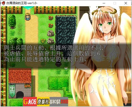 图片[5]-白濁浸染的王冠 白濁に染まりし王冠 v1.0 汉化完结作弊版-acg游戏姬