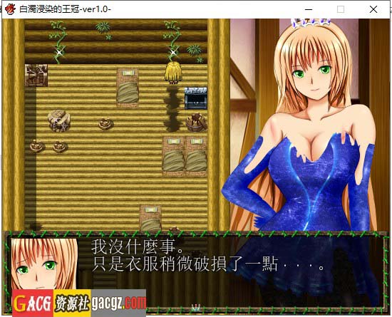 图片[3]-白濁浸染的王冠 白濁に染まりし王冠 v1.0 汉化完结作弊版-acg游戏姬