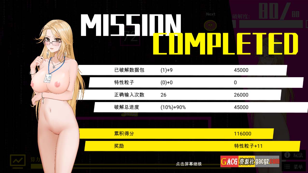 图片[6]-梦境骇客 Dream Hacker 官方中文步兵版-acg游戏姬