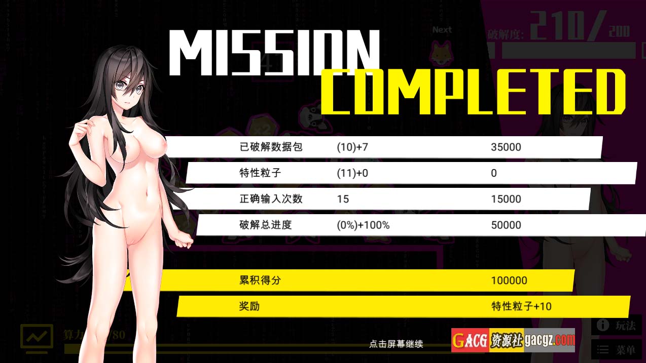 图片[7]-梦境骇客 Dream Hacker 官方中文步兵版-acg游戏姬