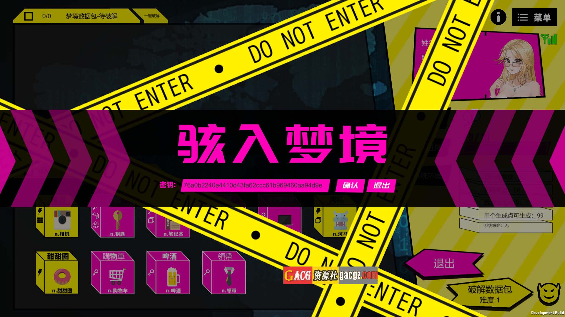图片[8]-梦境骇客 Dream Hacker 官方中文步兵版-acg游戏姬