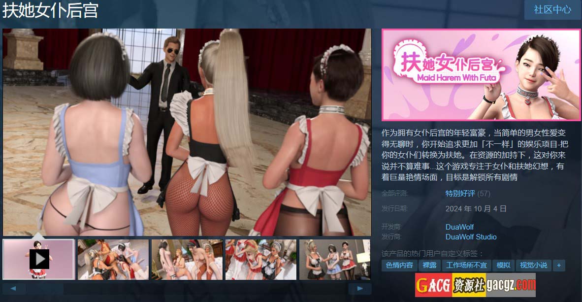 图片[2]-扶她女仆后宫 官方中文步兵版+自带全回想解放-acg游戏姬