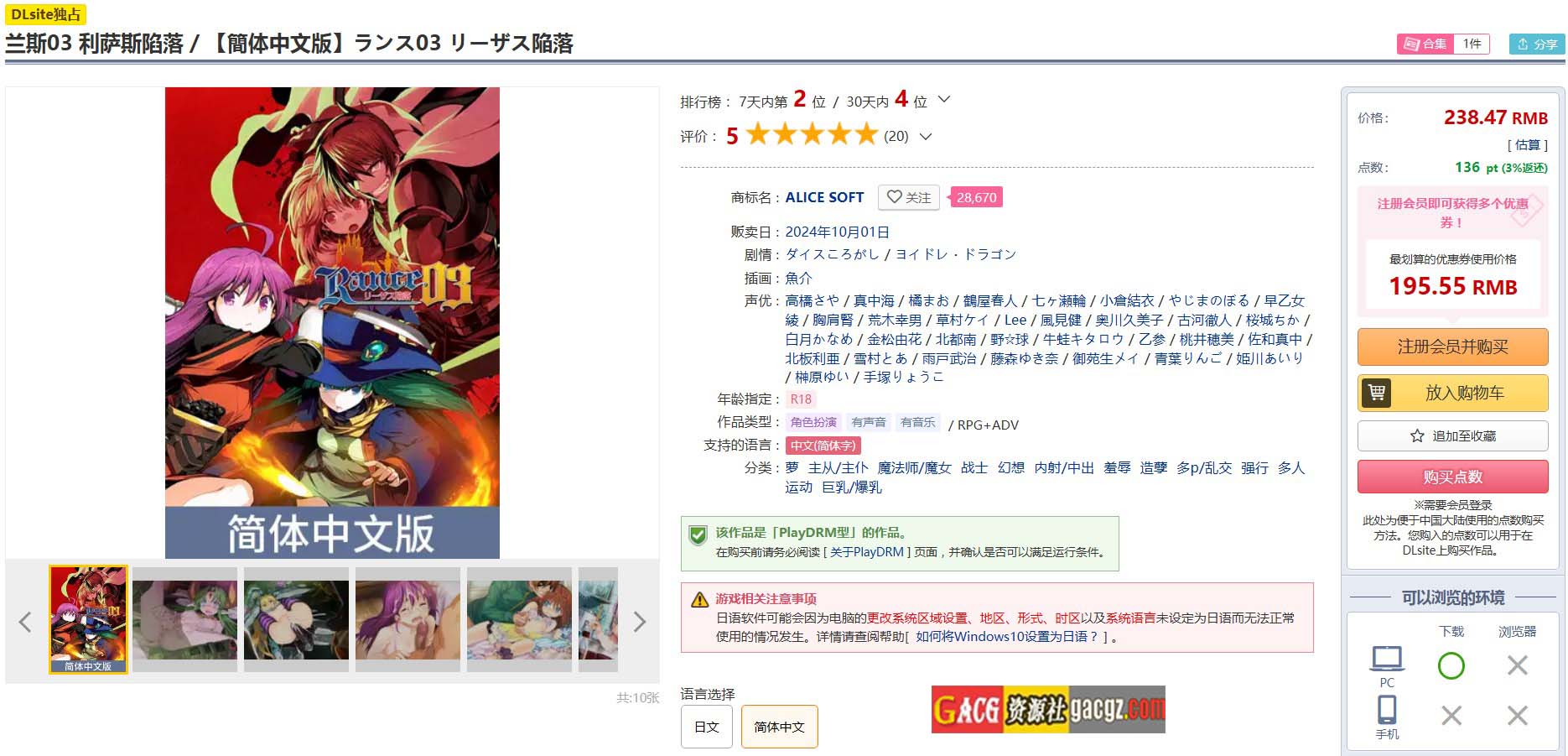 图片[2]-兰斯03 利萨斯陷落 ランス03 リーザス陥落 V1.0 DL官方中文版-acg游戏姬
