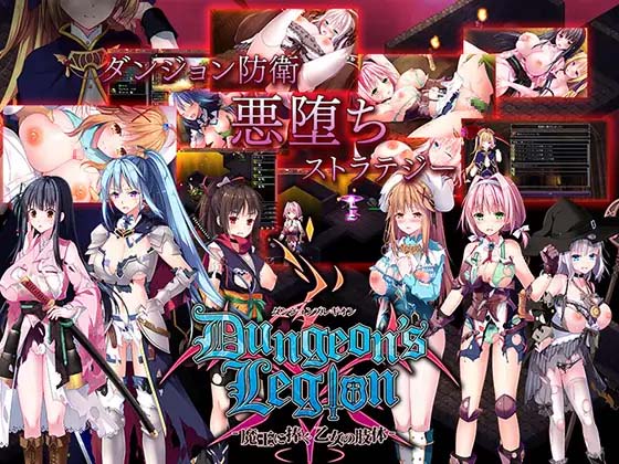 图片[3]-地下城军团-献予魔王的少女们 V1.3.2K STEAM官方中文版+全DLC-acg游戏姬