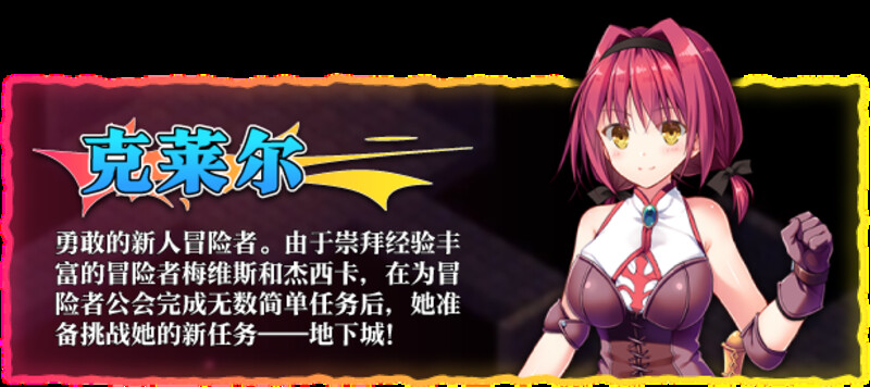图片[7]-地下城军团-献予魔王的少女们 V1.3.2K STEAM官方中文版+全DLC-acg游戏姬
