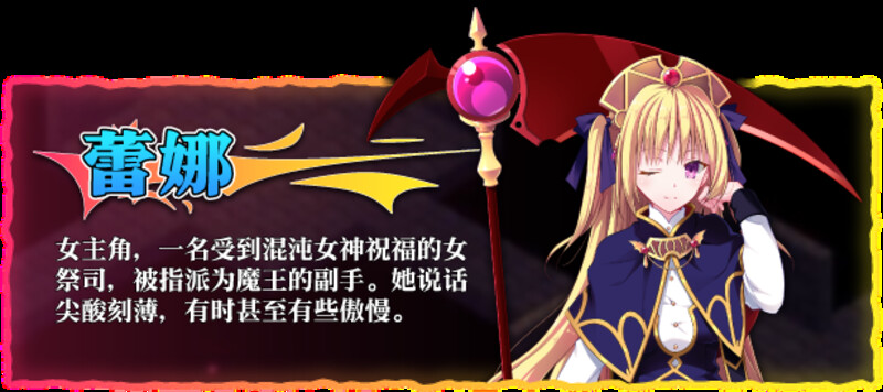 图片[9]-地下城军团-献予魔王的少女们 V1.3.2K STEAM官方中文版+全DLC-acg游戏姬