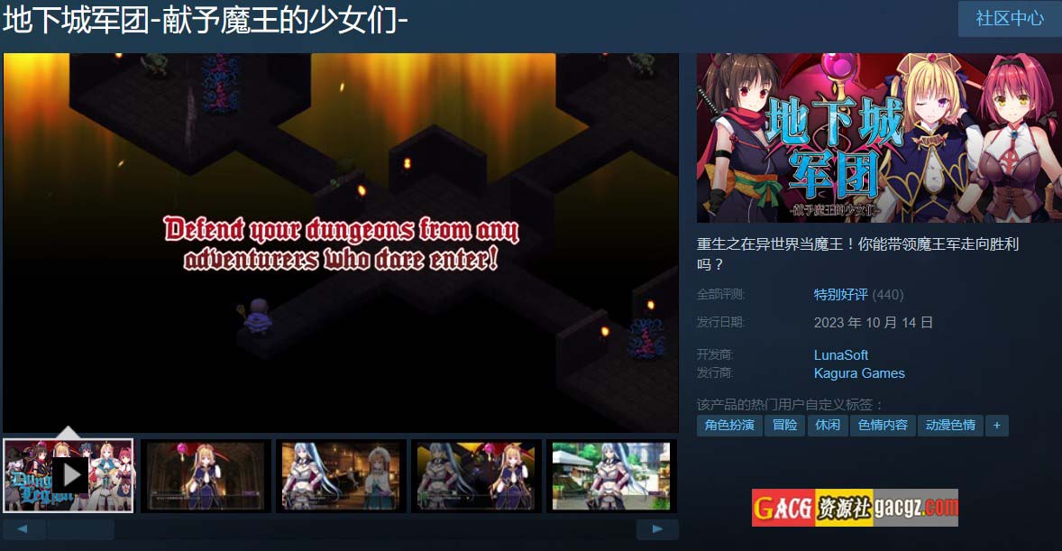 图片[2]-地下城军团-献予魔王的少女们 V1.3.2K STEAM官方中文版+全DLC-acg游戏姬