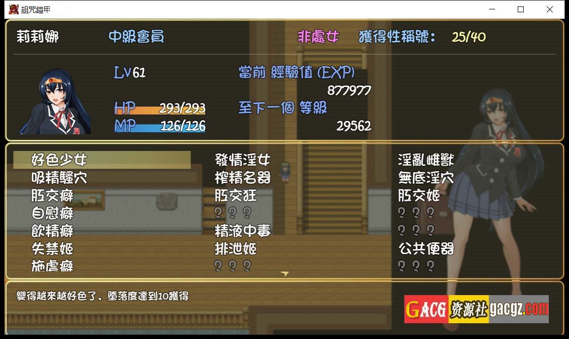 图片[3]-诅咒铠甲Cursed Armor v2.61官中步兵版+全CG存档-acg游戏姬