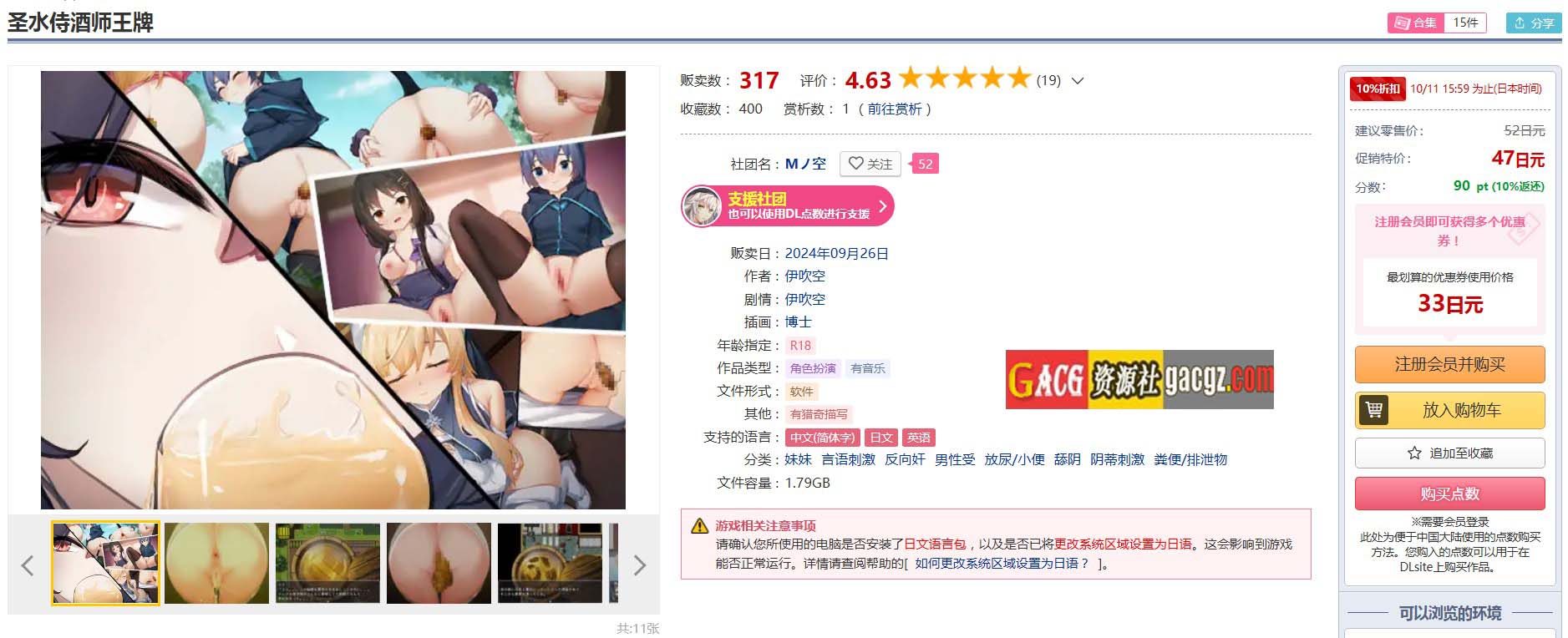 图片[2]-王牌品尿师 聖水ソムリエ・エース V1.0 DL官方中文版-acg游戏姬
