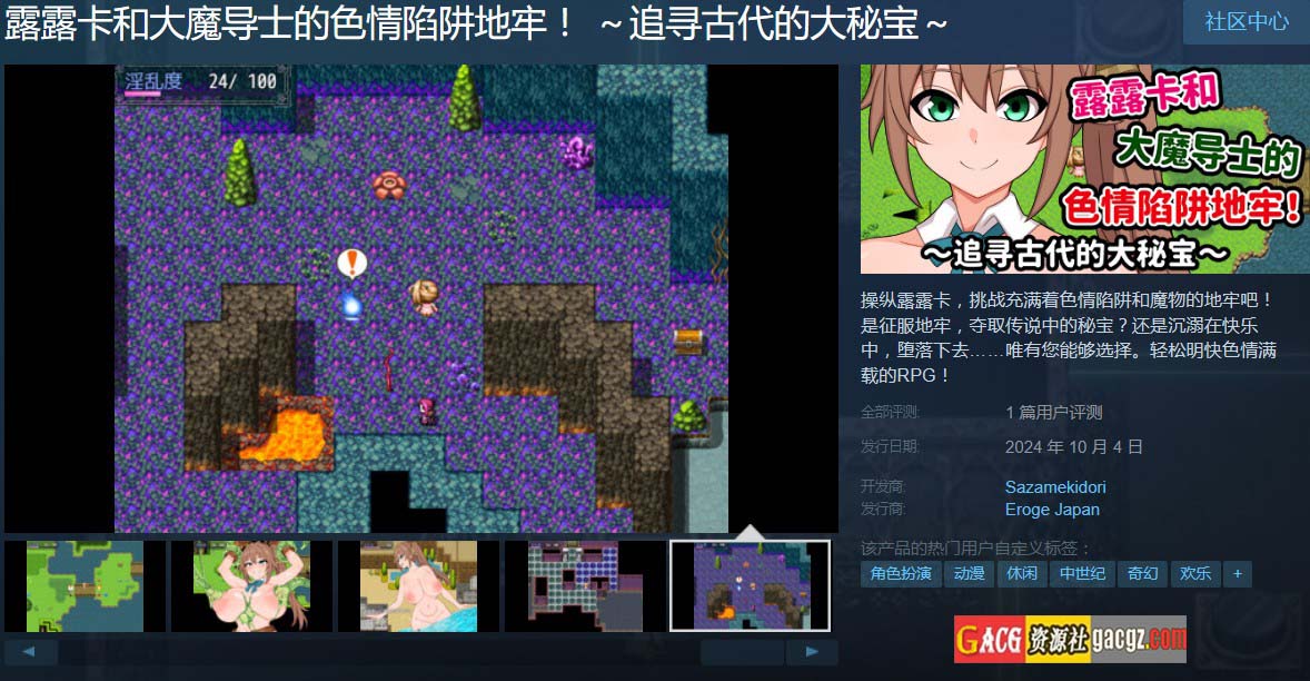 图片[2]-露露卡和大魔导士的色情陷阱地牢！～追寻古代的大秘宝～V1.0 STEAM官中版-acg游戏姬