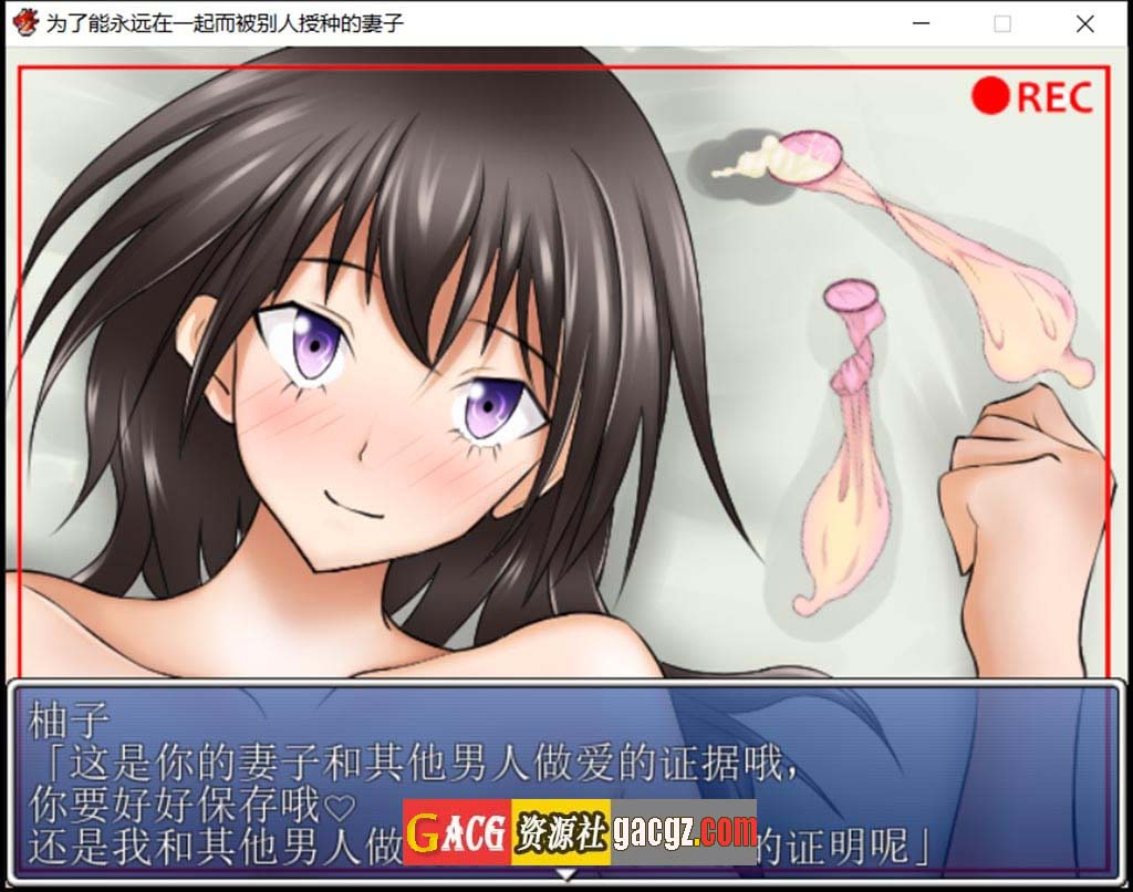 图片[6]-[NTR]为了能永远在一起而被别人玩的妻子 汉化作弊版-acg游戏姬