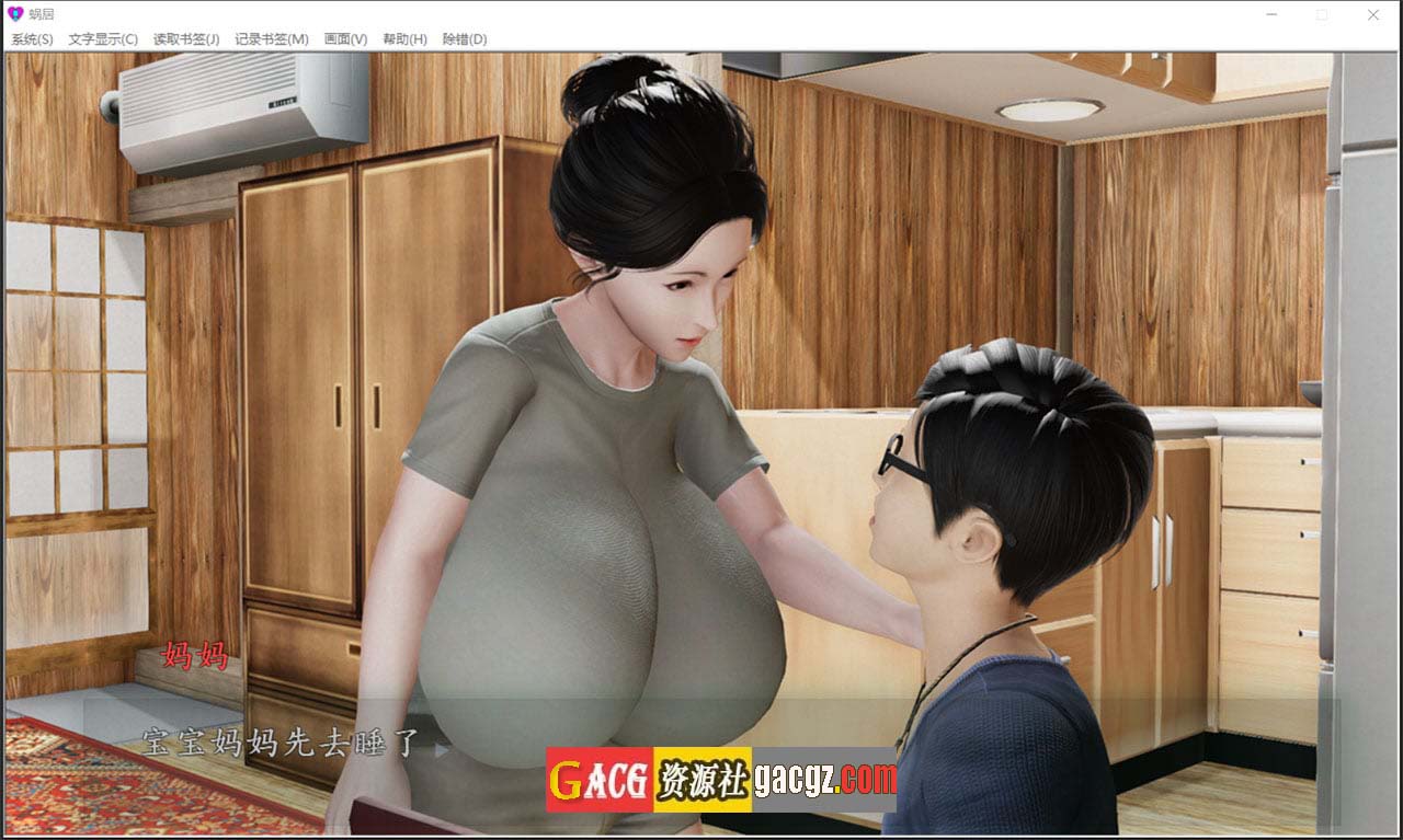 图片[4]-蜗居 V0.5 最终汉化版+攻略+存档★小马拉大车-acg游戏姬