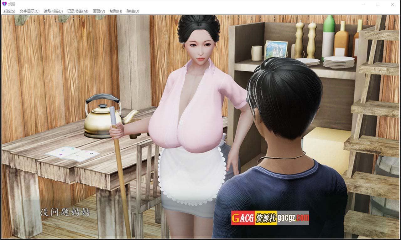 图片[5]-蜗居 V0.5 最终汉化版+攻略+存档★小马拉大车-acg游戏姬