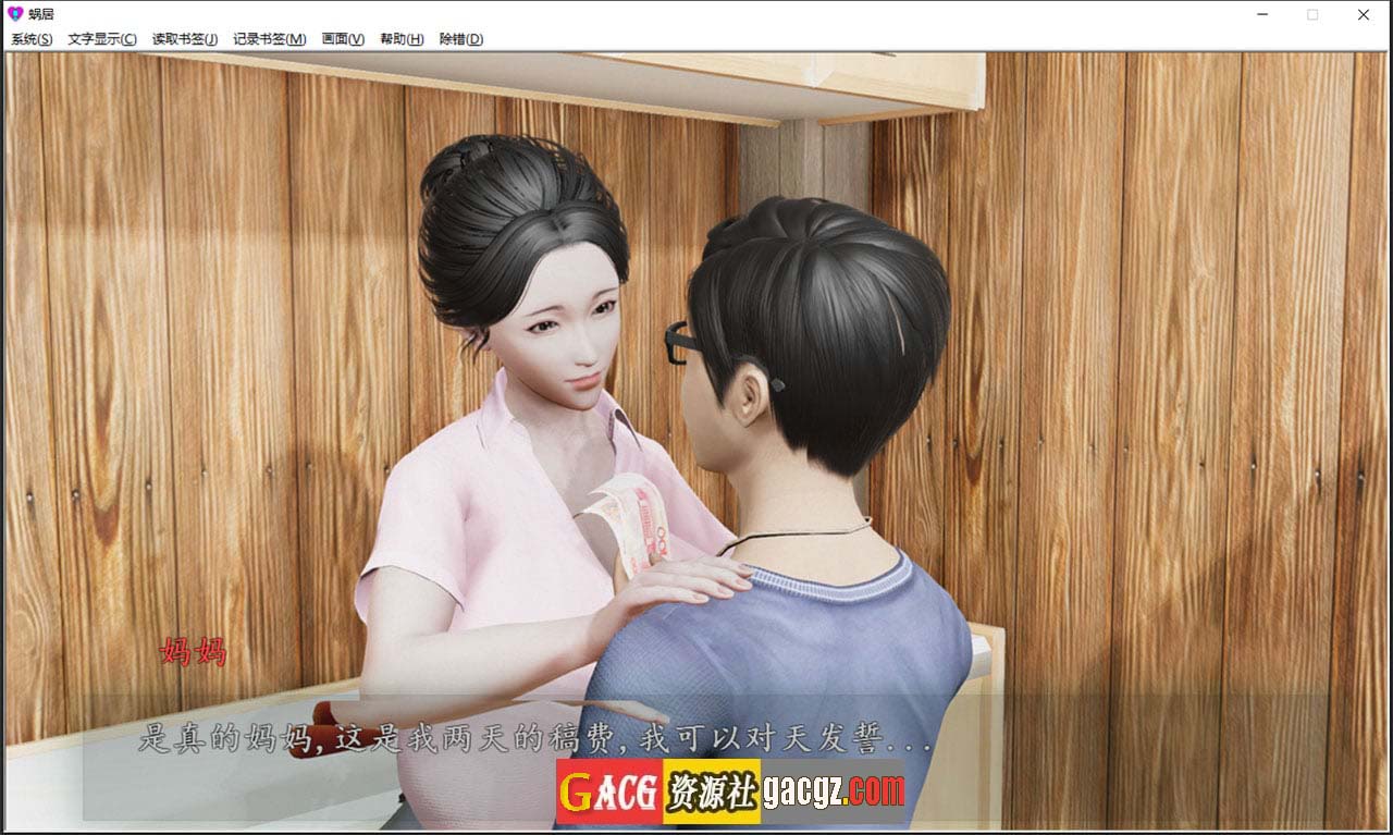 图片[3]-蜗居 V0.5 最终汉化版+攻略+存档★小马拉大车-acg游戏姬