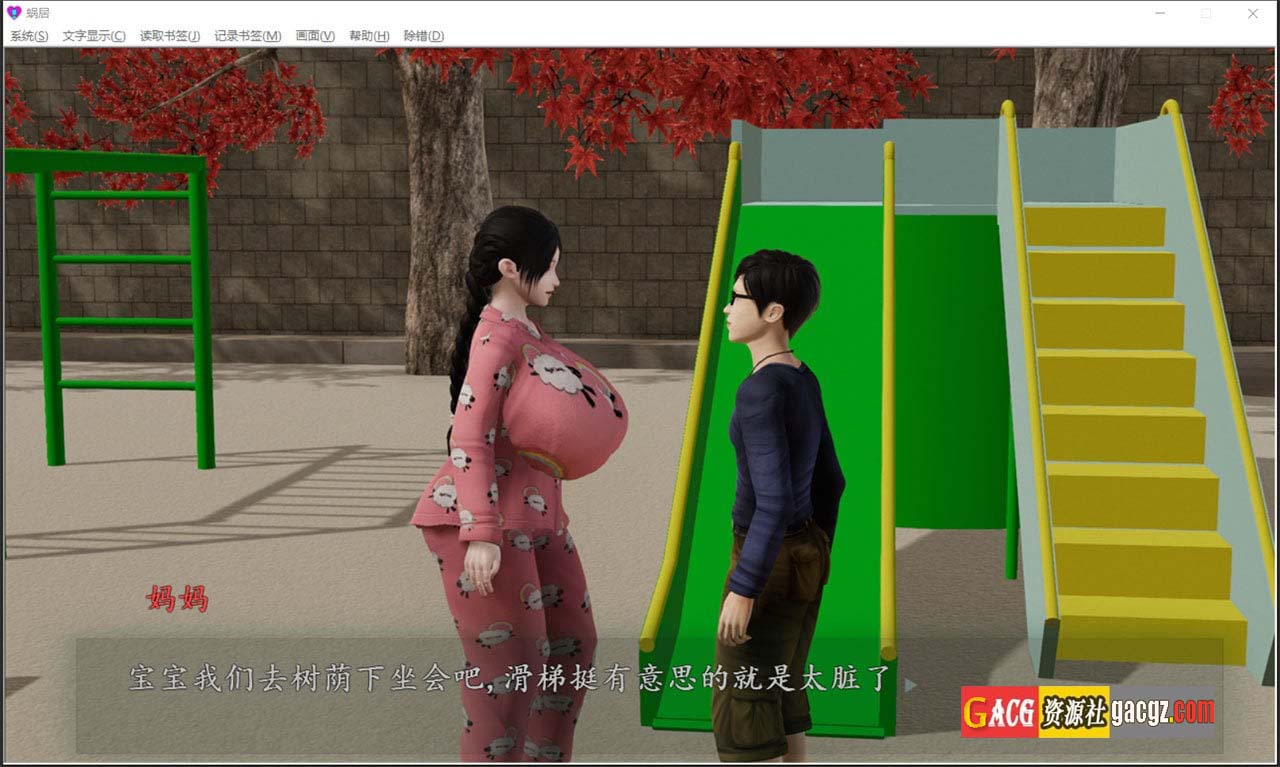 图片[10]-蜗居 V0.5 最终汉化版+攻略+存档★小马拉大车-acg游戏姬