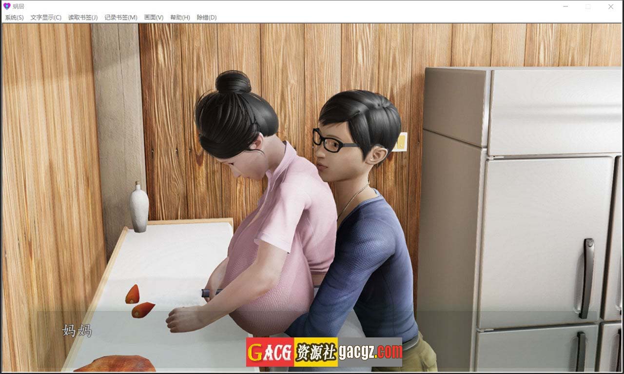 图片[11]-蜗居 V0.5 最终汉化版+攻略+存档★小马拉大车-acg游戏姬