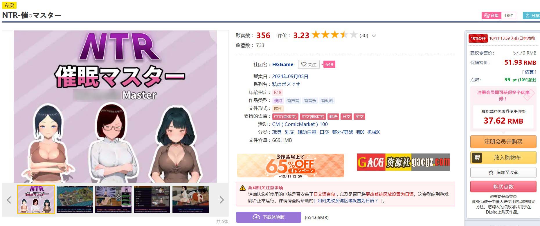 图片[2]-NTR-催眠大师 NTR-催○マスター 官方中文版-acg游戏姬