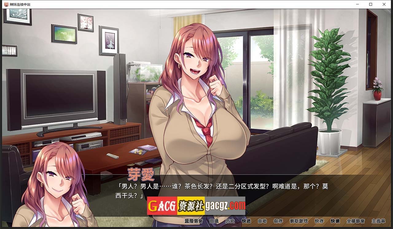 图片[4]-[Miel]辣妹连续中出 官方中文版-acg游戏姬