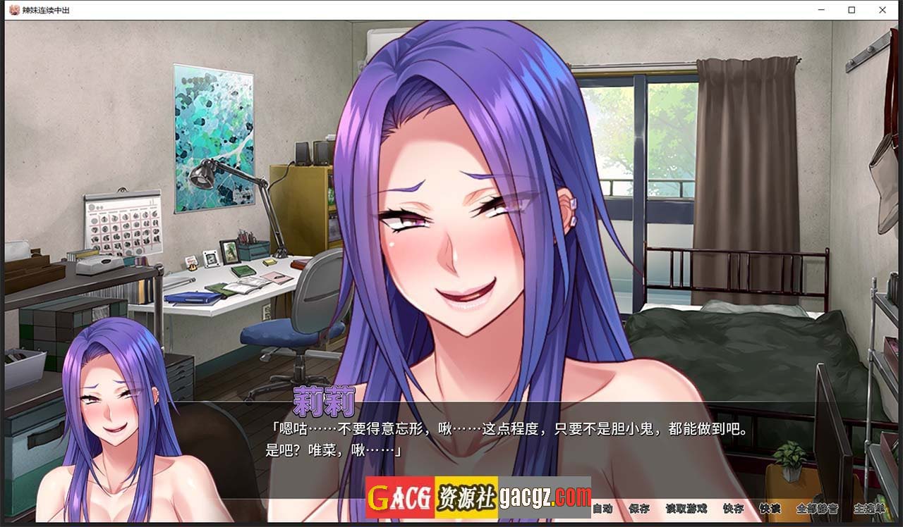 图片[6]-[Miel]辣妹连续中出 官方中文版-acg游戏姬