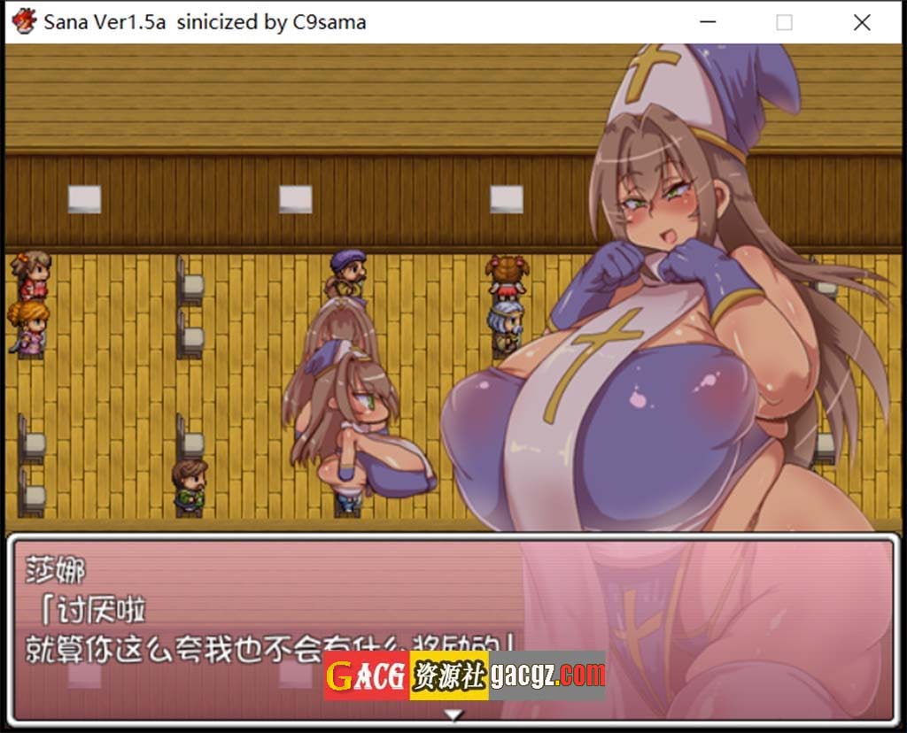 莎娜SANA~サナ Ver1.5 精翻完全汉化版-acg游戏姬