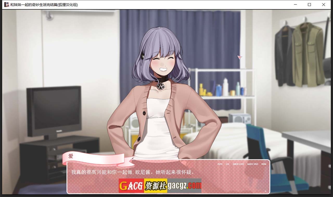 图片[3]-和妹妹一起的奇妙生活 精翻汉化完结版+CG-acg游戏姬