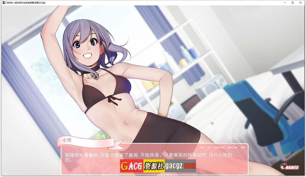 图片[7]-和妹妹一起的奇妙生活 精翻汉化完结版+CG-acg游戏姬