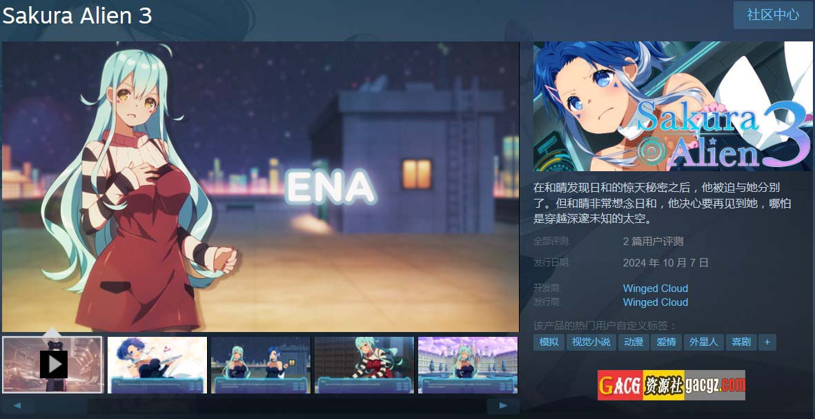 图片[2]-樱花异形 ~ 樱花外星人3 Sakura Alien3  V1.0 STEAM官中版-acg游戏姬