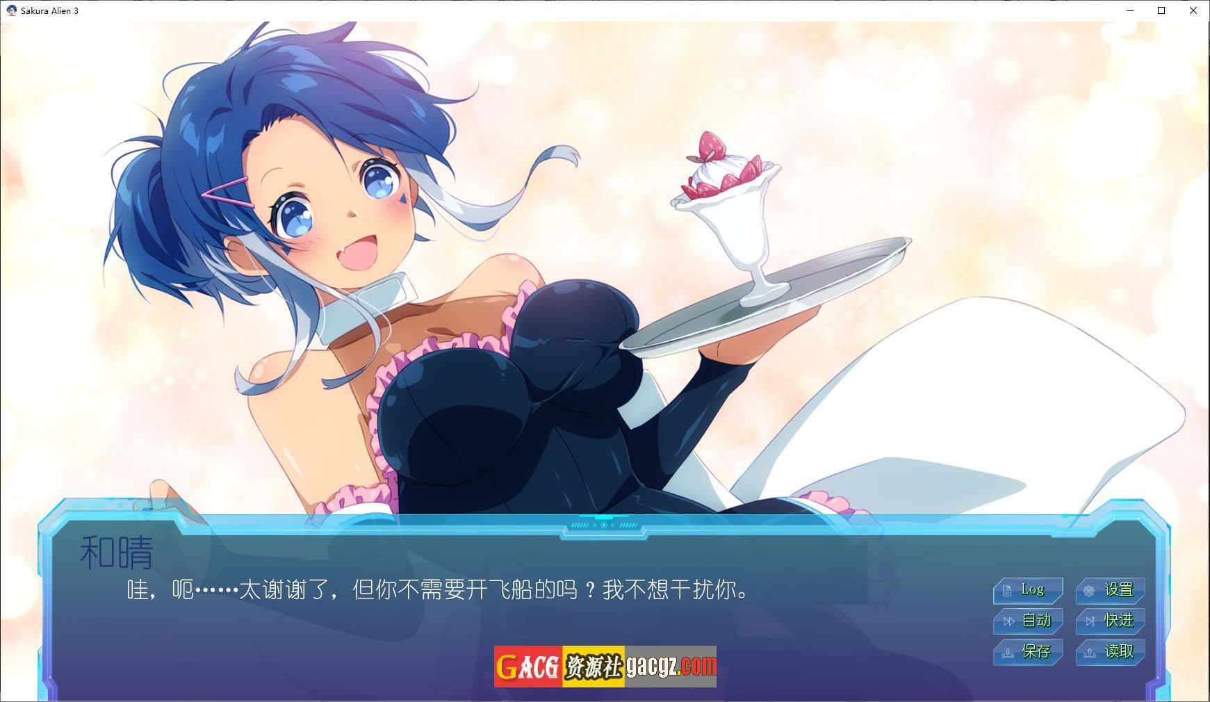 图片[9]-樱花异形 ~ 樱花外星人3 Sakura Alien3  V1.0 STEAM官中版-acg游戏姬