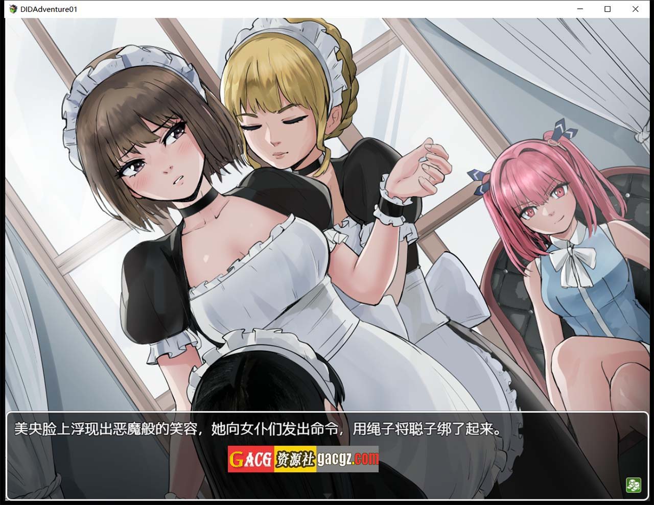 图片[5]-DID大冒险-逃出废弃工厂v2.1 +攻略-acg游戏姬