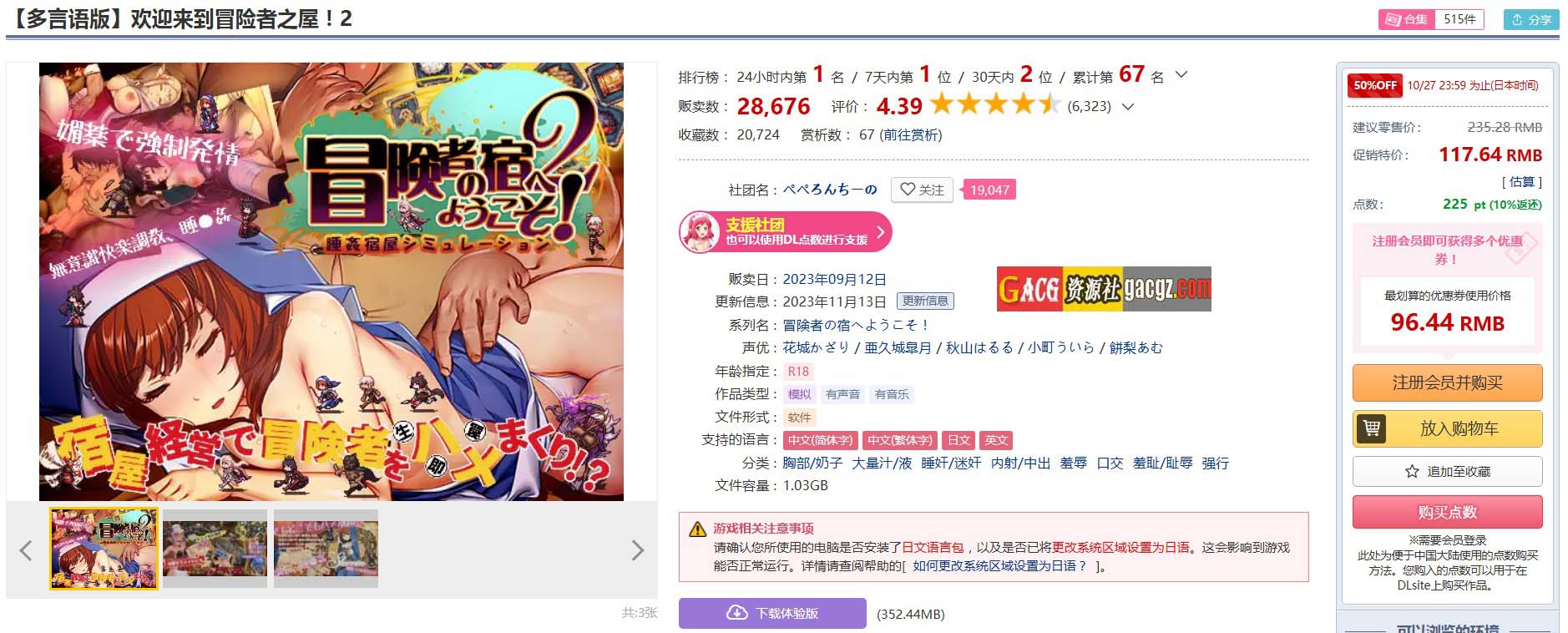 图片[2]-欢迎来到冒险者旅馆2 官方中文版+DLC1+2-acg游戏姬