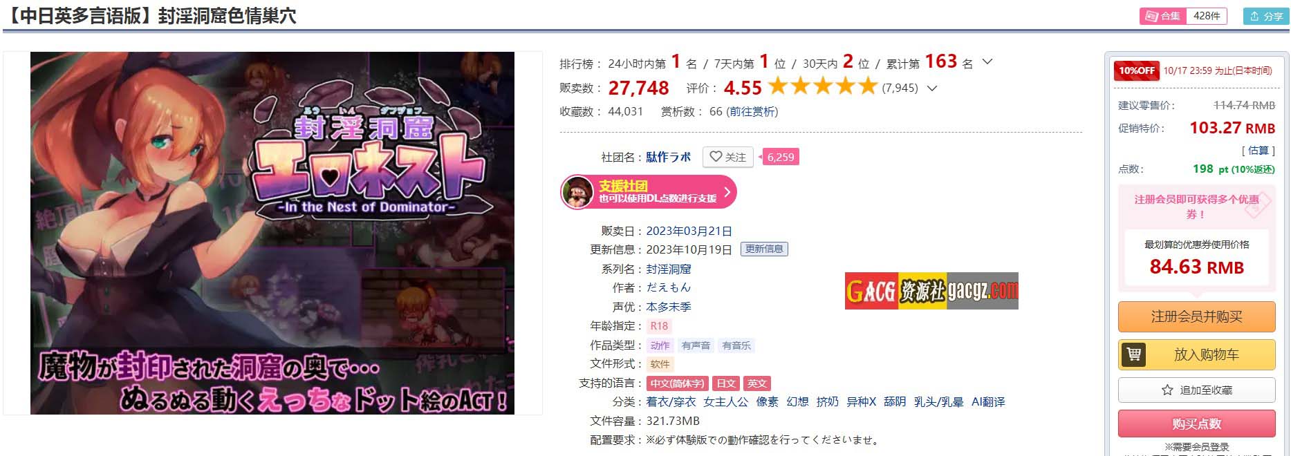 图片[3]-封淫洞窟色情巢穴 封淫洞窟エロネスト 封印の迷窟 官方汉化版+DLC-acg游戏姬