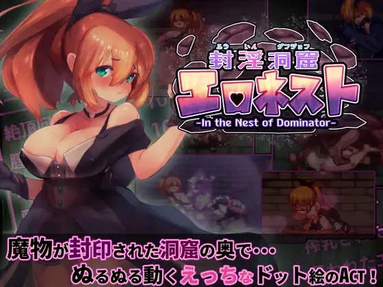 图片[4]-封淫洞窟色情巢穴 封淫洞窟エロネスト 封印の迷窟 官方汉化版+DLC-acg游戏姬