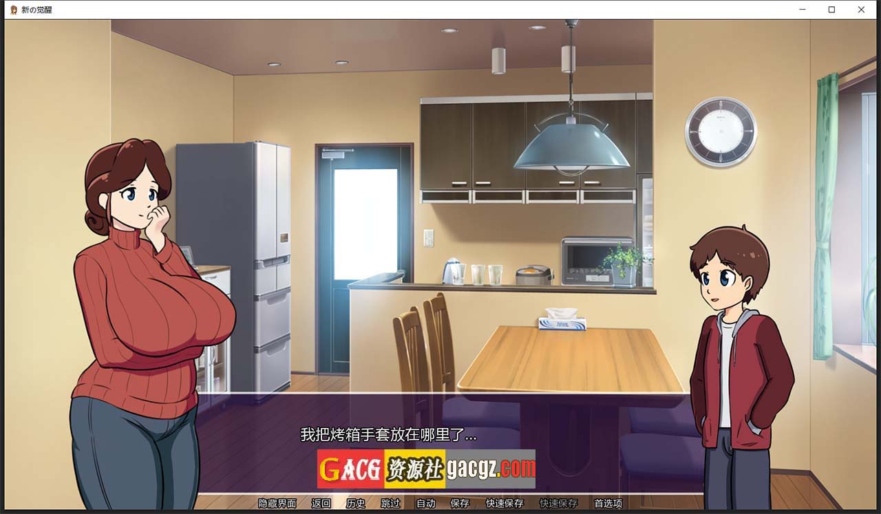 图片[3]-新的觉醒~欲望觉醒！Awakening V1.0 汉化完结版-acg游戏姬